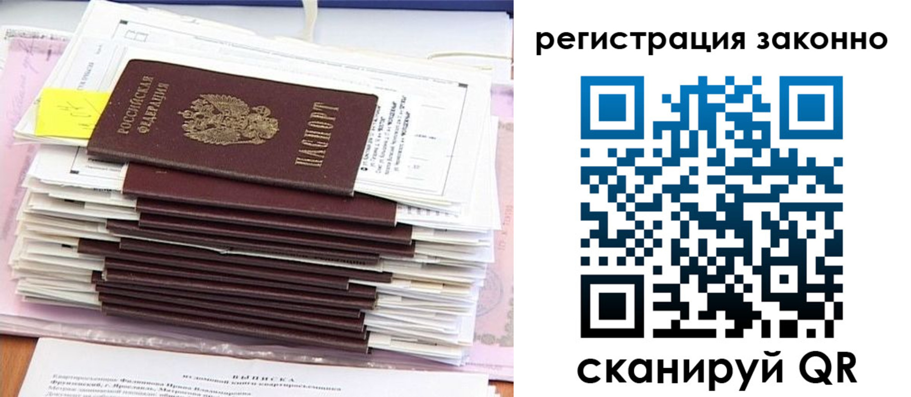 прописка для военкомата в Октябрьском