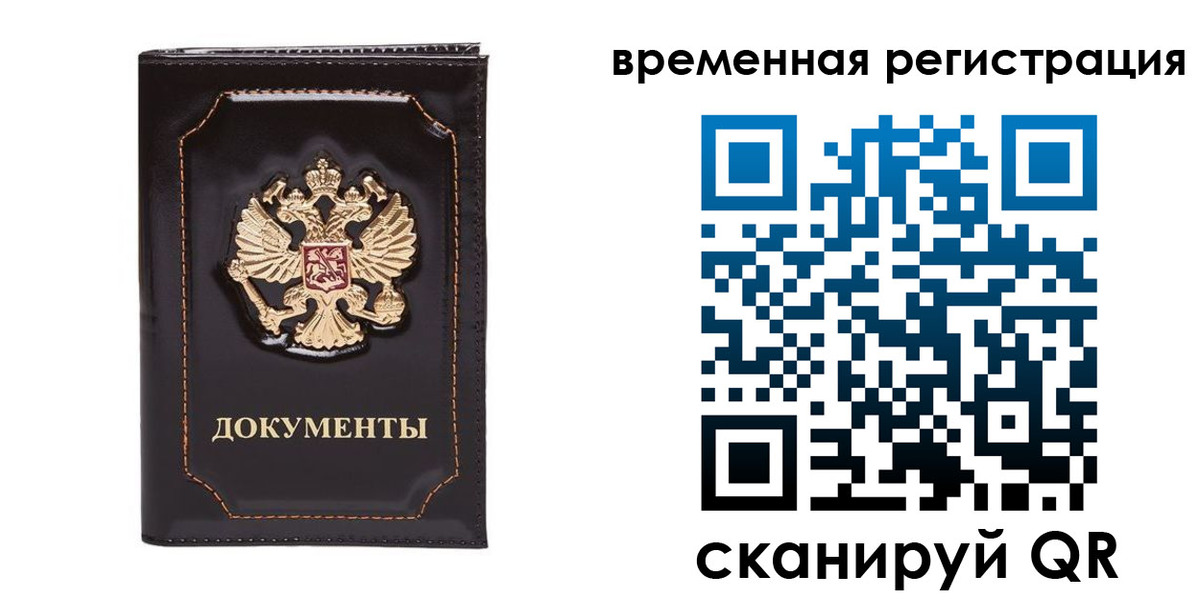 регистрация в Октябрьском