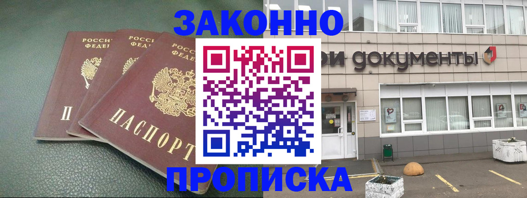 временная регистрация в квартире в Октябрьском