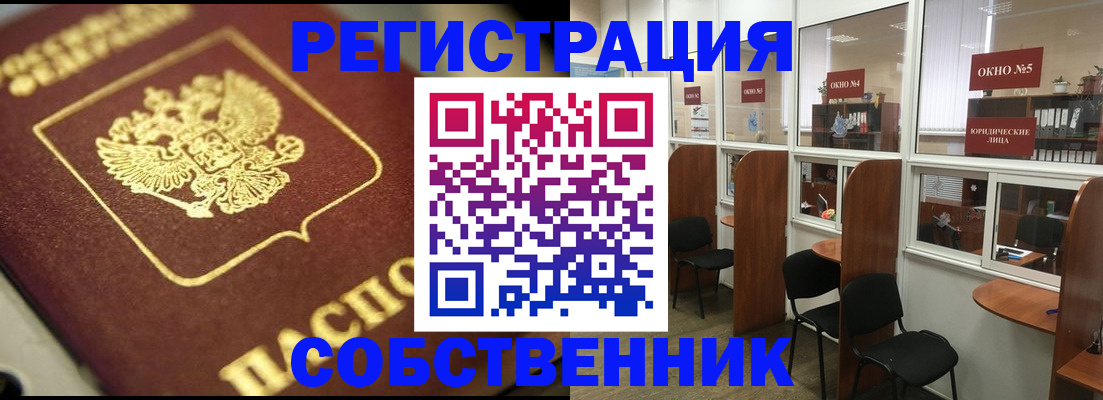 временная регистрация 2025 в Октябрьском