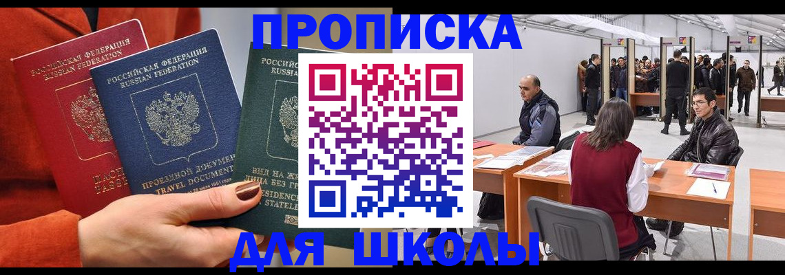 временная регистрация собственник в Октябрьском