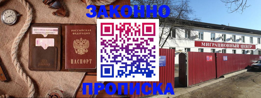 прописка поиск в Октябрьском