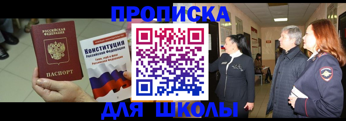 прописка законно в Октябрьском