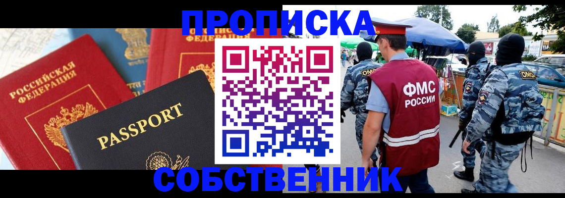 найти адрес прописки в Октябрьском