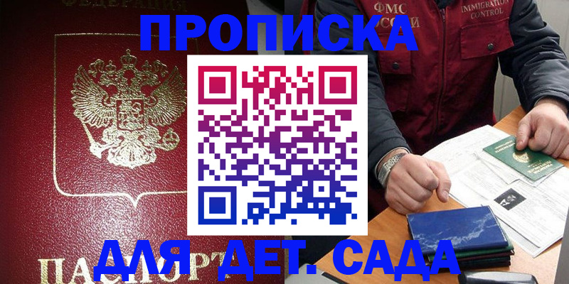 временная регистрация в Октябрьском