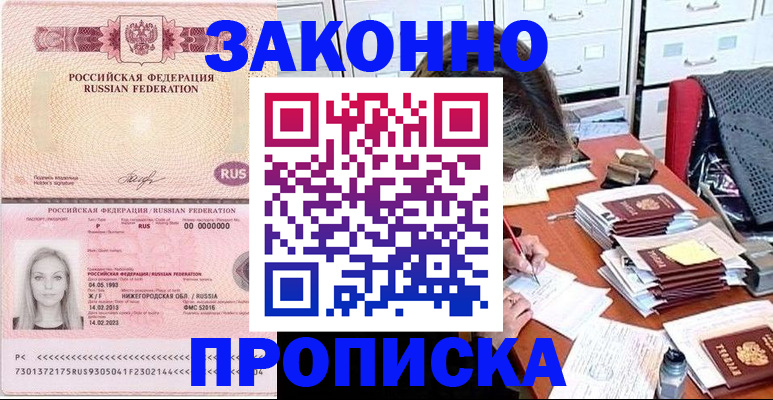 найти адрес прописки в Октябрьском