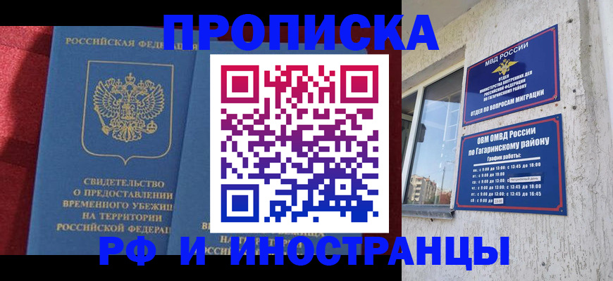 временная регистрация поиск в Октябрьском