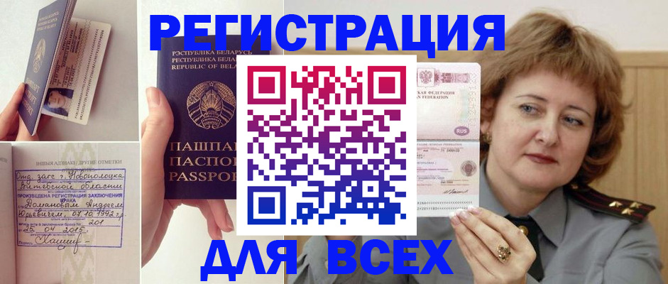 временная регистрация надежно в Октябрьском