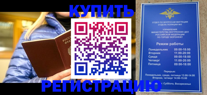 прописка иностранных граждан в Октябрьском