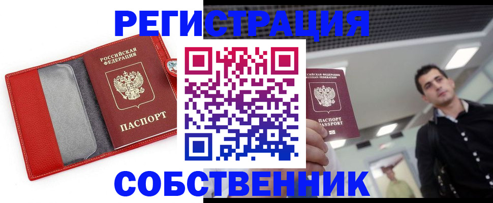 где прописаться в Октябрьском