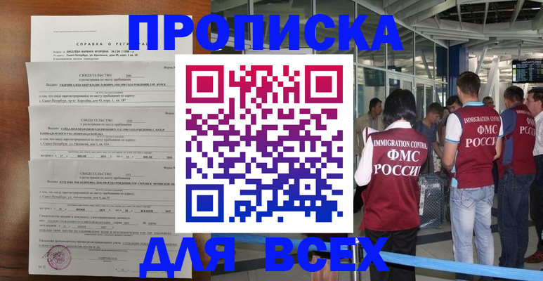 временная регистрация госуслуги в Октябрьском