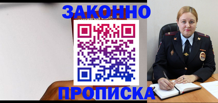 прописка паспорт в Октябрьском