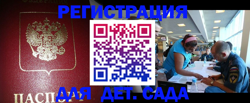 прописка для работы в Октябрьском