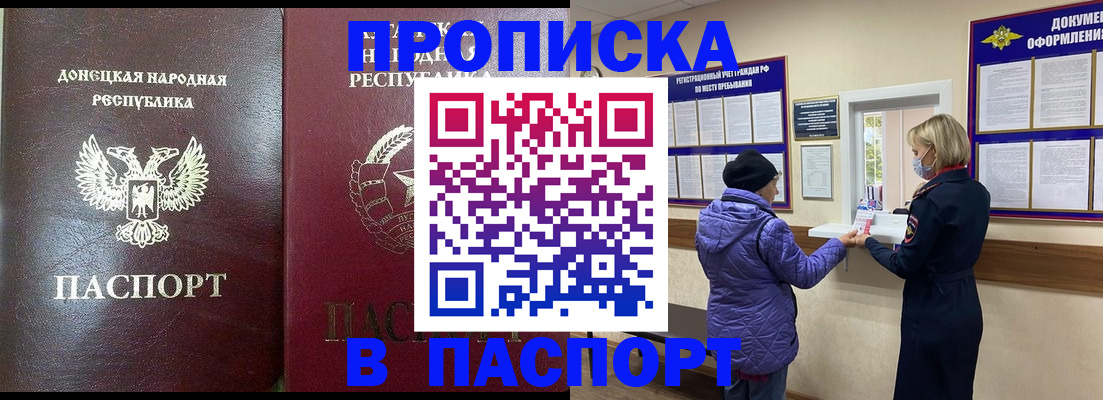 прописка в квартире в Октябрьском